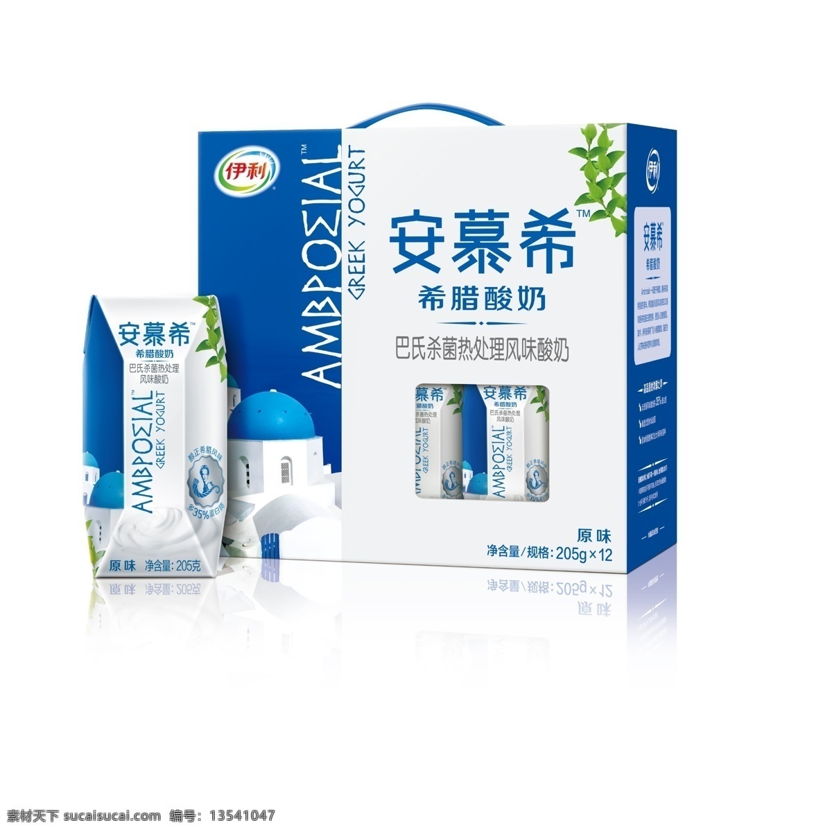 安慕希 外包装 酸奶 蓝色 包装盒