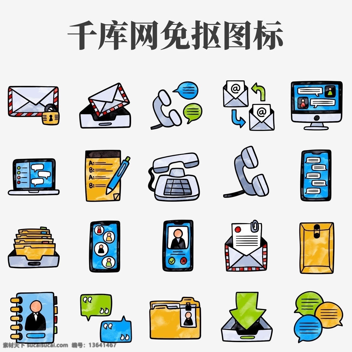 个性 手绘 风 商务办公 图标 手绘风格 商务 办公商务 办公 卡通手绘风格 手绘图标 趣味图标 商务图标 办公图标