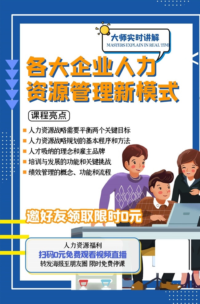 网课海报图片 教育机构海报 培训课开课 云课堂海报 开课宣传海报 手绘风格海报 教育机构插画 宣传海报设计 网课宣传单 在线学习广告 在线学习海报 暑假培训班 寒假培训班 辅导班海报 培训报名海报 开学海报 粉色海报 小清新可爱 少儿艺术中心 儿童 女孩 少儿培训报名 少儿培训海报 教育机构开业