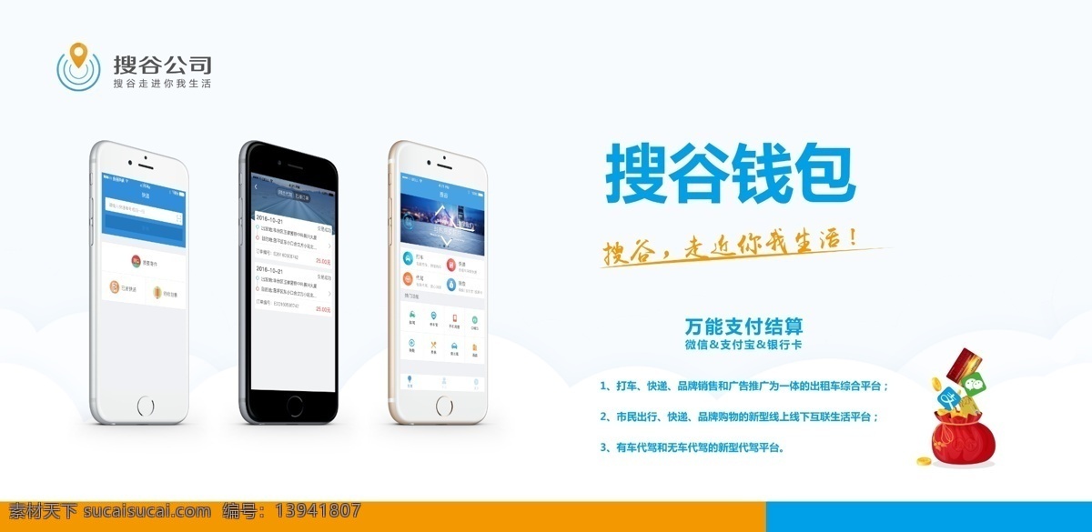 灯箱钱包 灯箱 钱包 iphone 样机