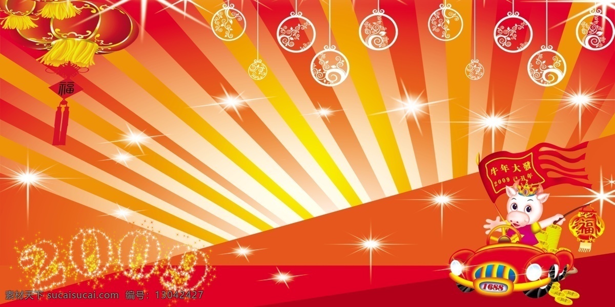 2009 分层 背景 背景素材 背景图 灯笼 吊坠 福 晚会背景 晚会 2009年 2009牛年 牛年 金牛 金牛送福 光芒 星光 金牛座车 红色背景 舞台背景 新年背景 舞会背景 星辰 装饰品 源文件库 节日素材 春 晚 年会