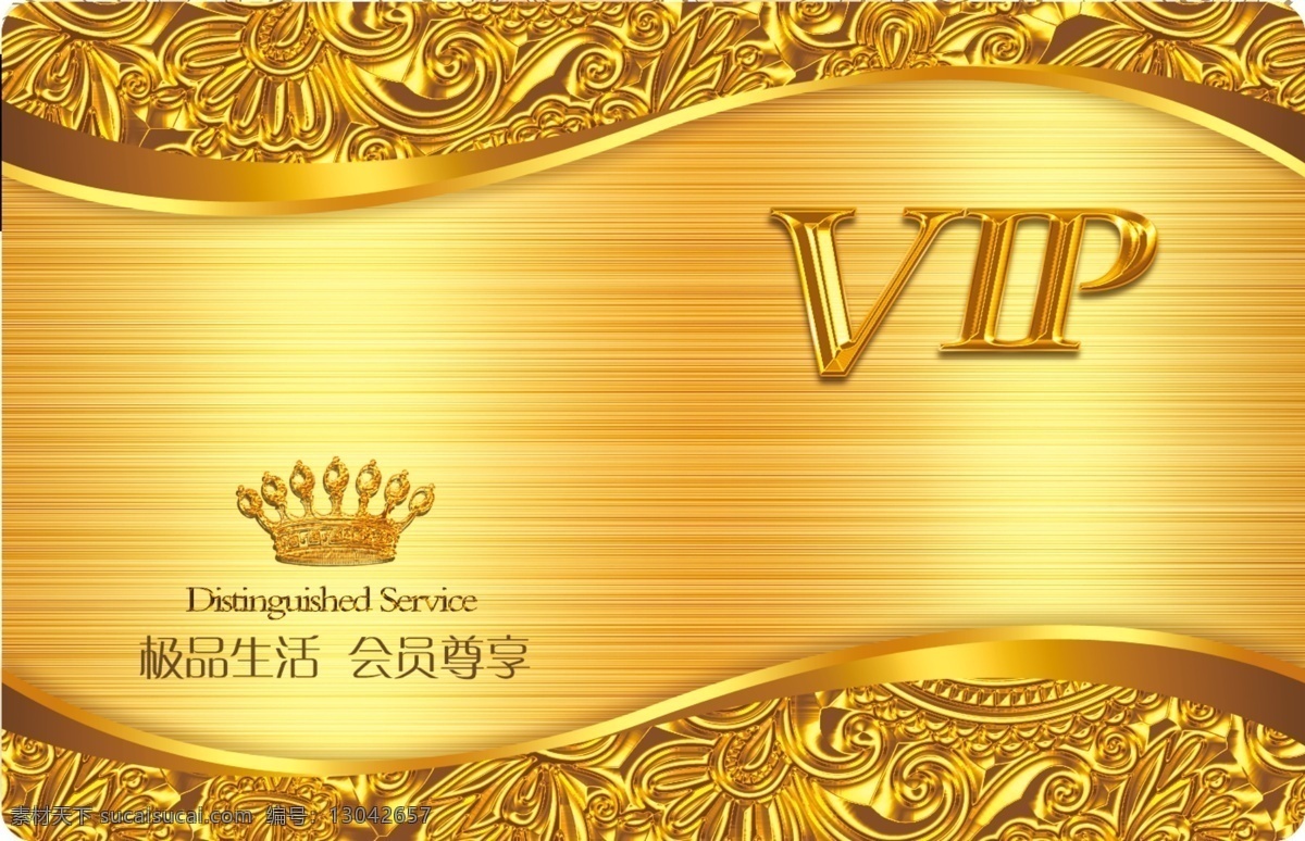 vip 会员卡 psd格式 vip会员卡 高级名片 购物卡 贵宾卡 金卡 消费卡 名片卡 其他名片