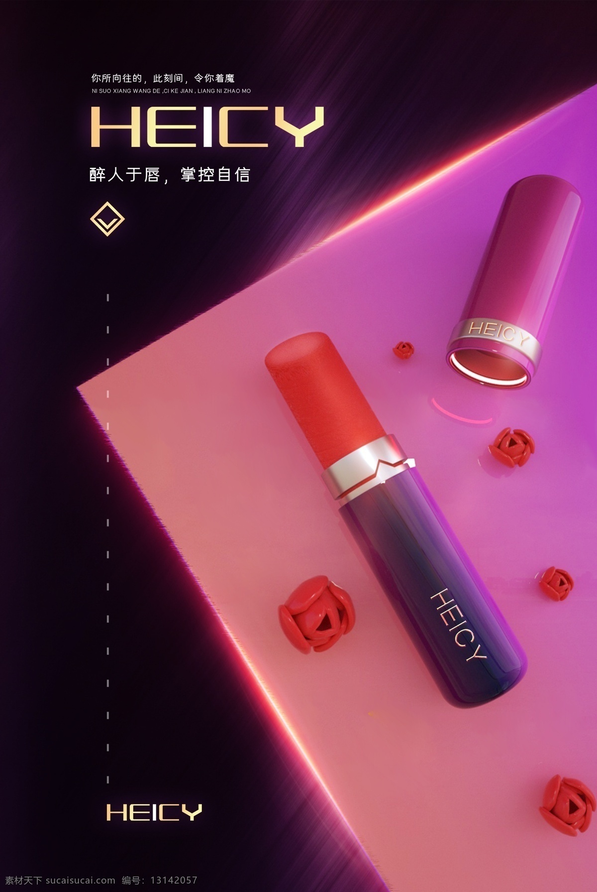 醉人于唇 口红 唇膏 口红广告 嘴唇口红 口红化妆品 进口红酒 口红吊兰 口红灯箱 口红图片 口红美女 化妆品 口红灯片 口红彩妆 口红化妆 化妆唇膏 口红胭脂 口红素材 口红元素 口红女人 口红彩妆海报 口红广告图片