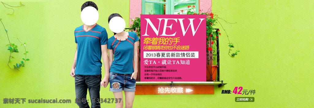 新款 夏季 t 恤 促销 psd海报 淘宝天猫海报 首页海报 活动海报 绿色