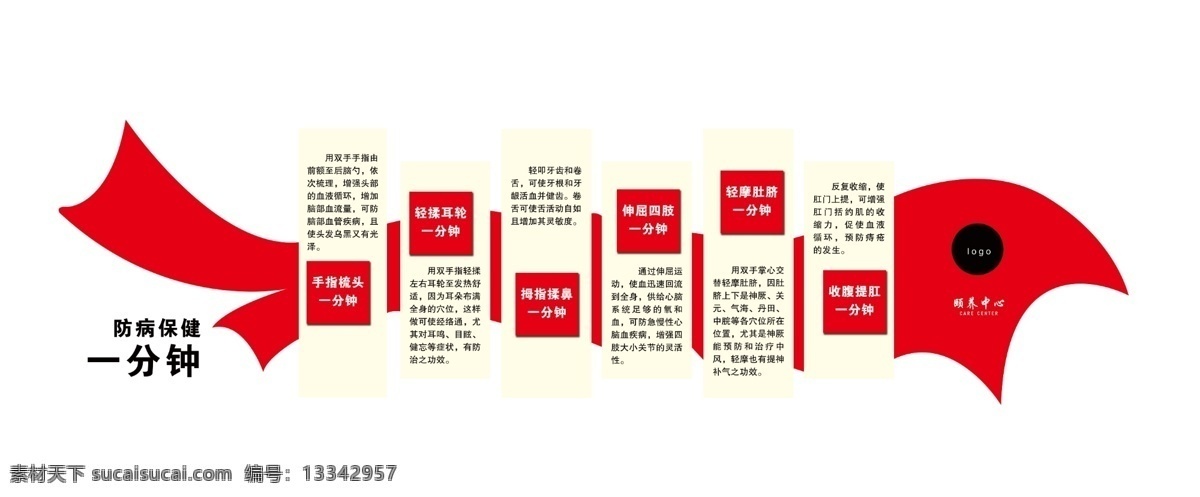 形象墙 党建 企业 外框 红色 形状