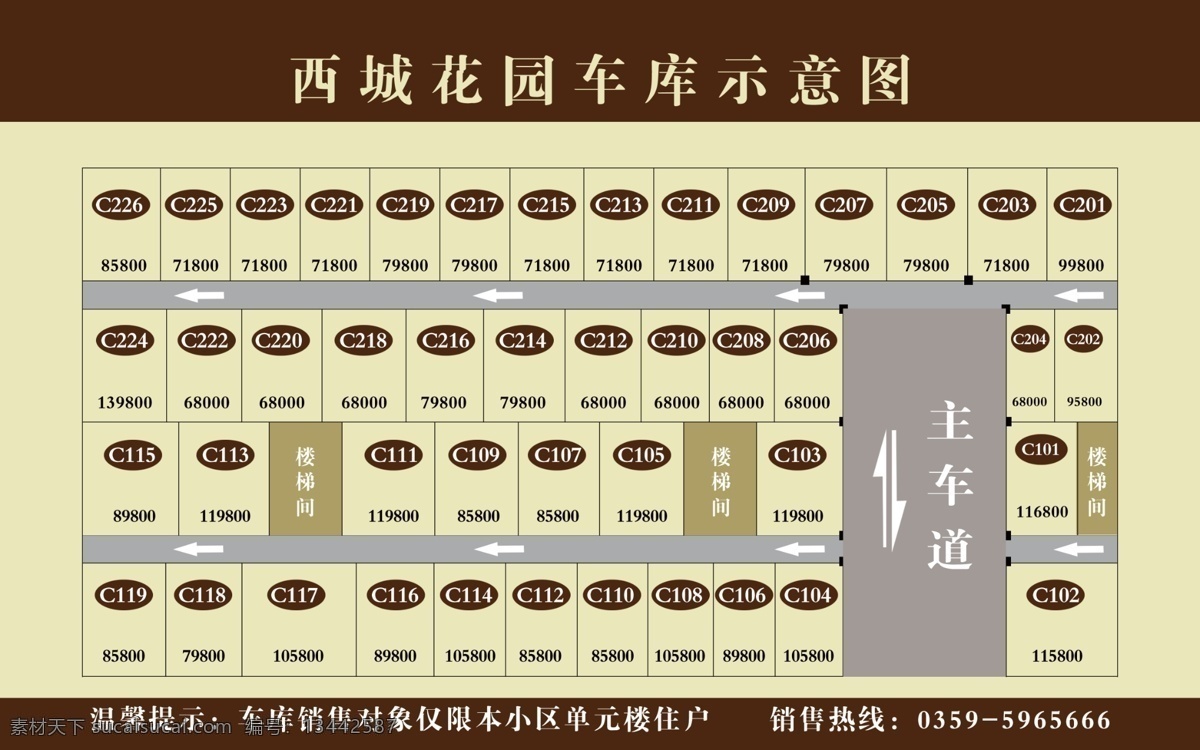 车库示意图 示意图 车库 地下 停车场 路线