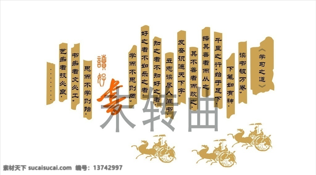 学校文化 墙文化 校园文化 文化雕刻 雕刻 校园雕刻 文化建设 古典雕刻 浮雕 楼道设计 学校雕刻 cdr专题 个人作品