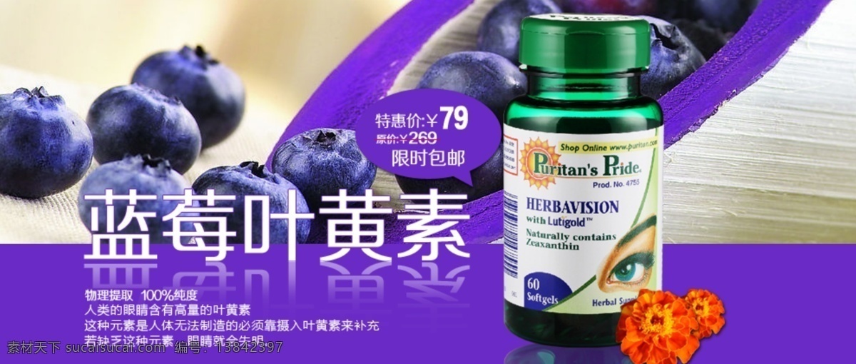蓝莓叶黄素 叶黄素 蓝色