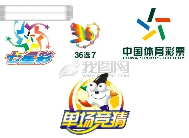 中国 体育彩票 logo 36选7 七星彩 矢量图 其他矢量图