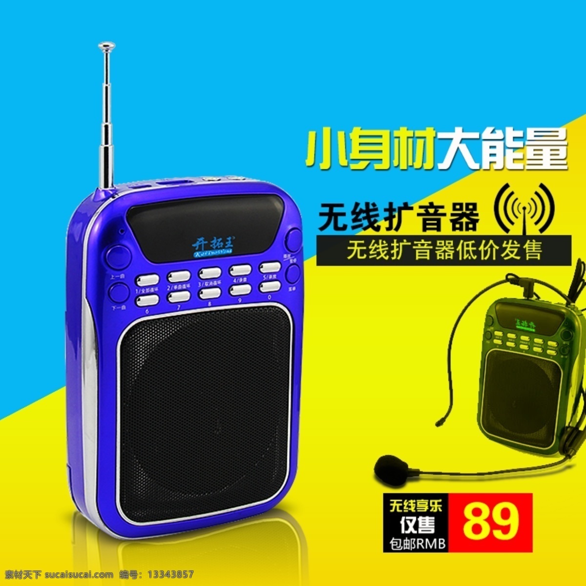 直通车 促销 图 促销主图 京东商务舱 电器促销主图 原创设计 原创淘宝设计