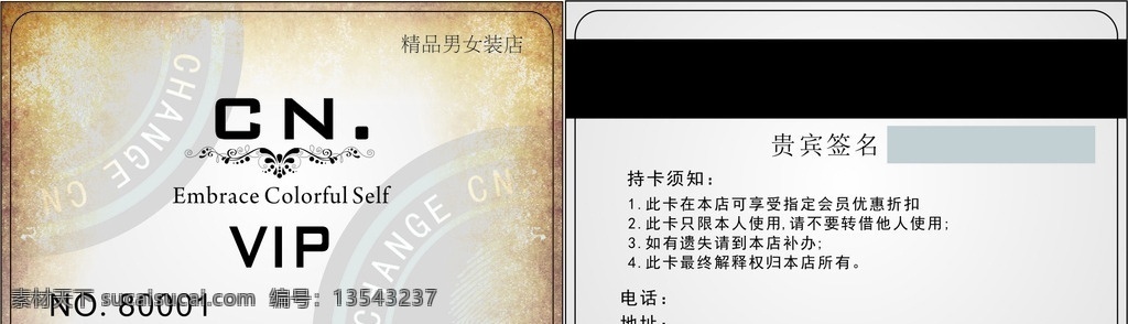 复古会员卡 复古 会员卡 银色 怀旧 咖啡 名片卡片