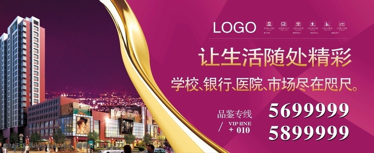 购物街围挡 女人街围挡 商场围挡 商业地产围挡 金马商城 商业地产广告 地段 商业房地产 商铺 商圈 财富 领航 中心 百货 海报 紫色围挡 紫色背景 大气围挡 高档围挡 招贴设计