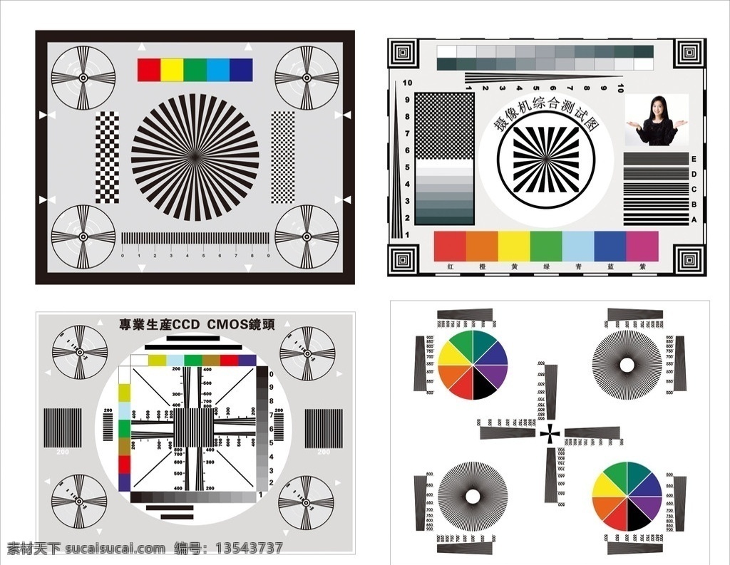 镜头测试图 镜头测测试图 测试图 矢量素材 其他矢量 矢量