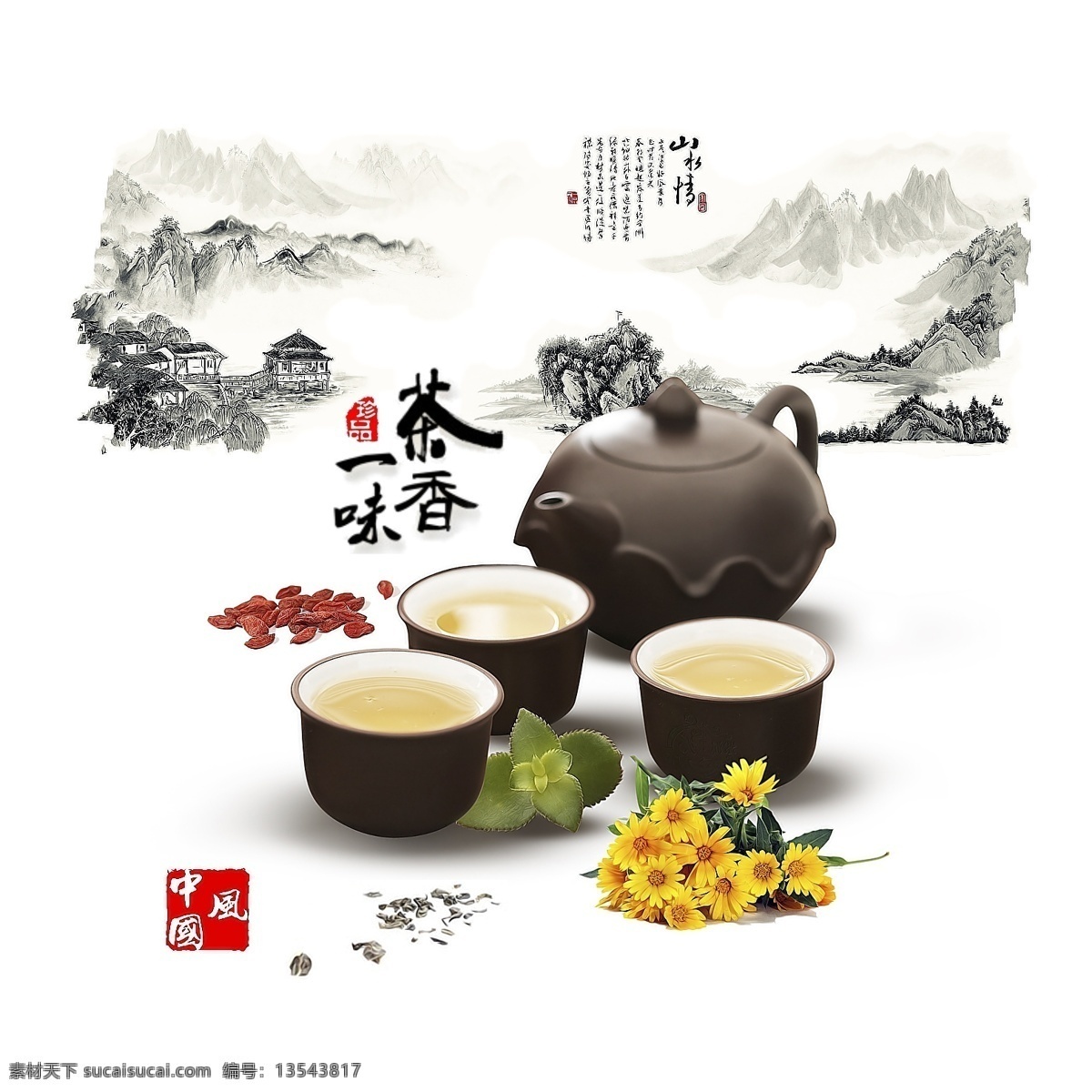 茶文化 茶道 中国风 装饰画 餐厅画 文化艺术 传统文化