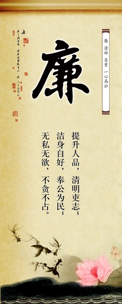 传统文化 礼义廉耻 八德 传统 文化 礼 义 廉 耻 孝 悌 忠 信 山水 中国风 金鱼 荷花 建筑 印章 展板模板 广告设计模板 源文件