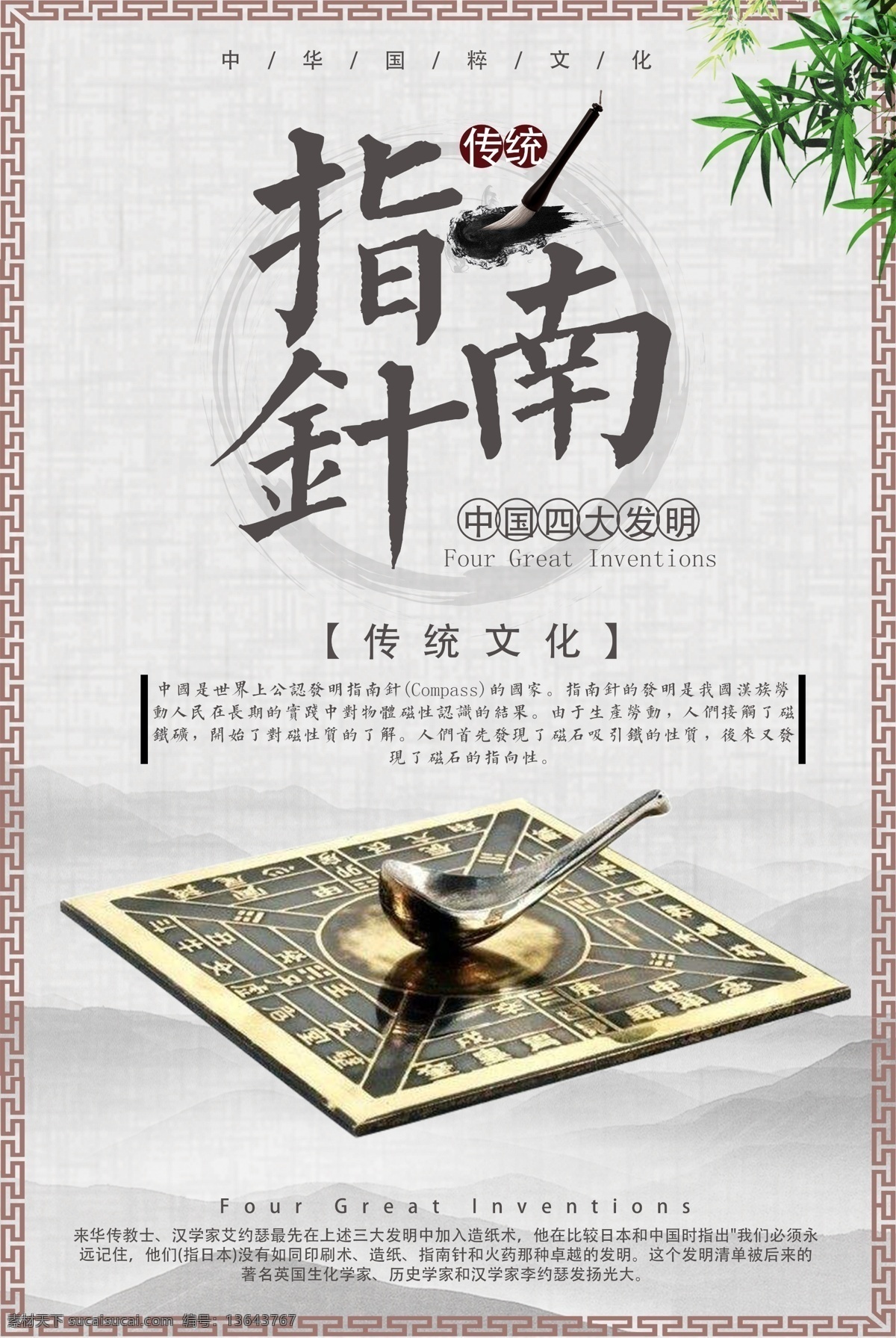 四大发明展板 四大发明文化 四大发明挂图 中国四大发明 四大发明素材 四大发明造纸 四大发明印刷 四大发明火药 中华四大发明 古代四大发明 四大发明图片 四大发明海报 四大发明挂画 四大发明宣传 四大发明简介 四大发明历史 四大发明国粹 造纸术 指南针 火药 印刷术 中国古代发明 校园文化 校园标语