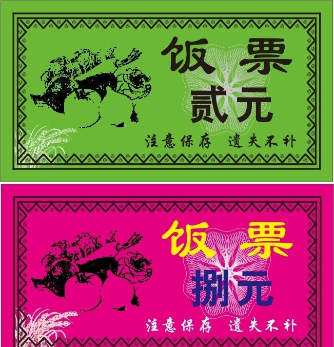 餐票 西红柿 葫芦 麦穗 花边 边框 矢量