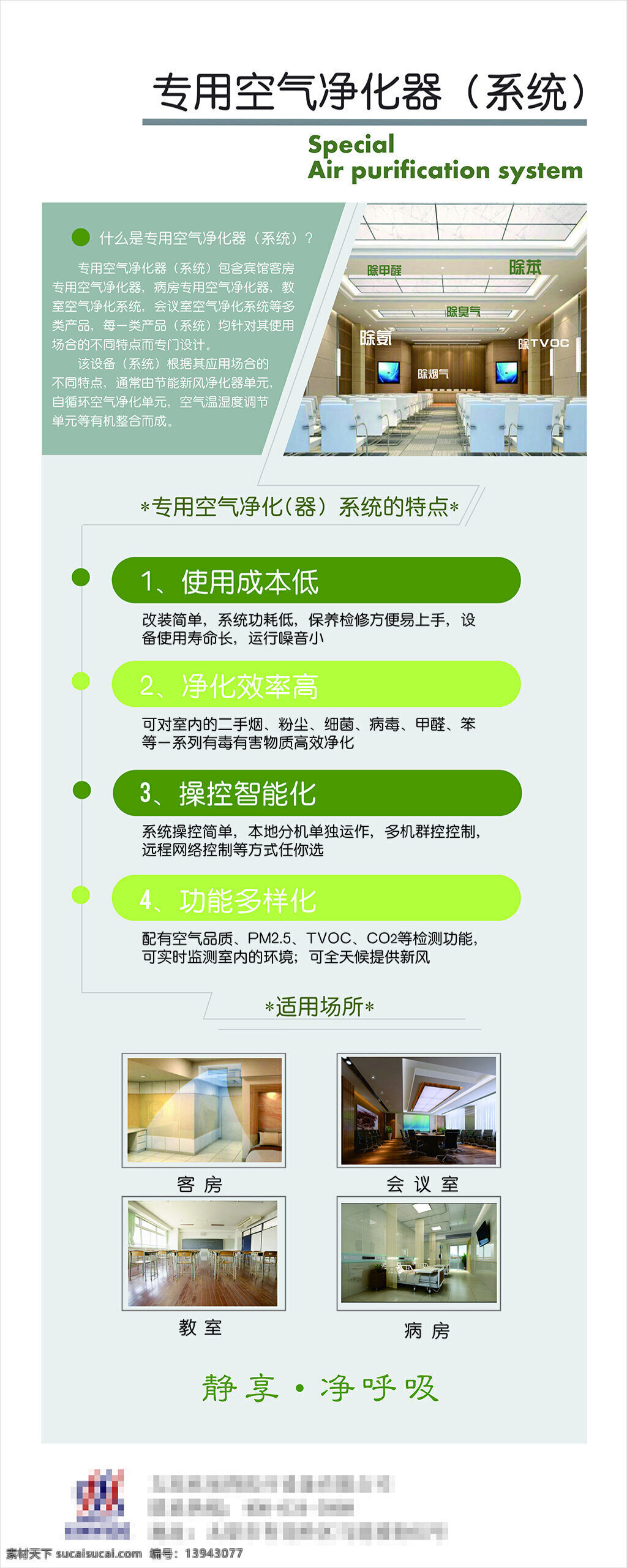 商务 易拉宝 展架 高清 源文件 海报展板 矢量素材 易拉宝x展架 易拉宝效果图 x展架