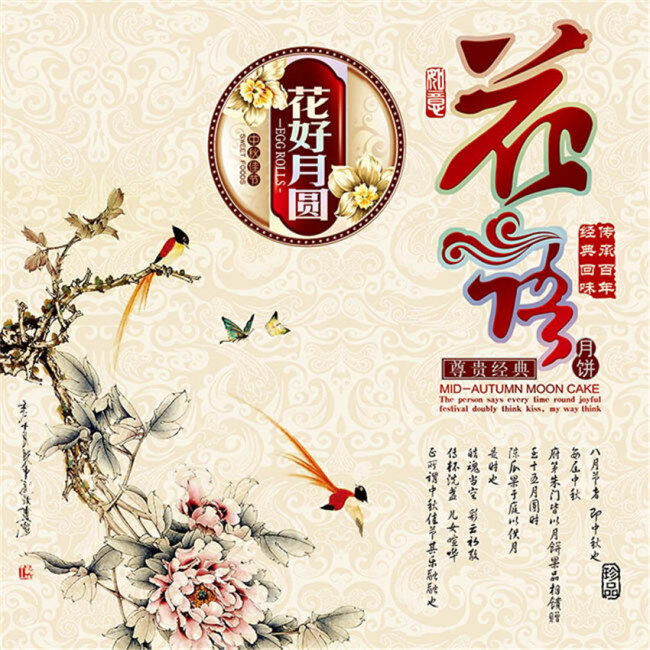 中秋节 月饼 包装设计 月饼包装 包装封面设计 礼盒 高档 盒 月饼礼盒包装 中秋月饼 包装 白色