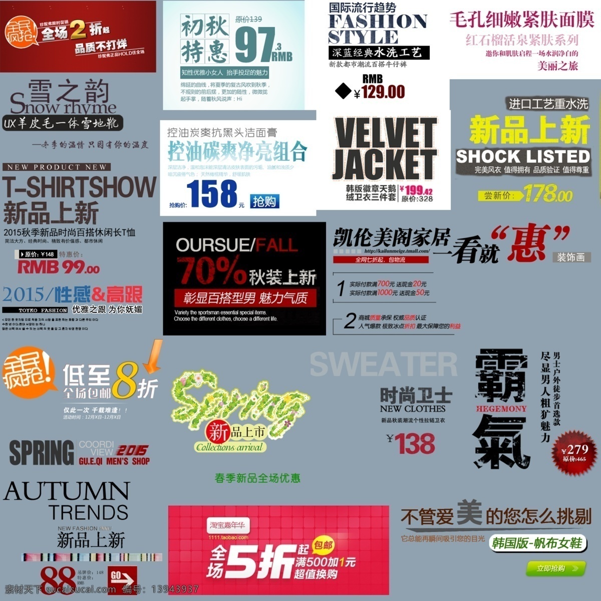 淘宝字体 海报字体 字体设计 淘宝 字体 淘宝促销字体 新品字体 护肤字体设计 淘宝服装字体 服装 女装 字体排版 夏日字体 海报语句 促销字体 创意海报 淘宝海报 天猫 白色
