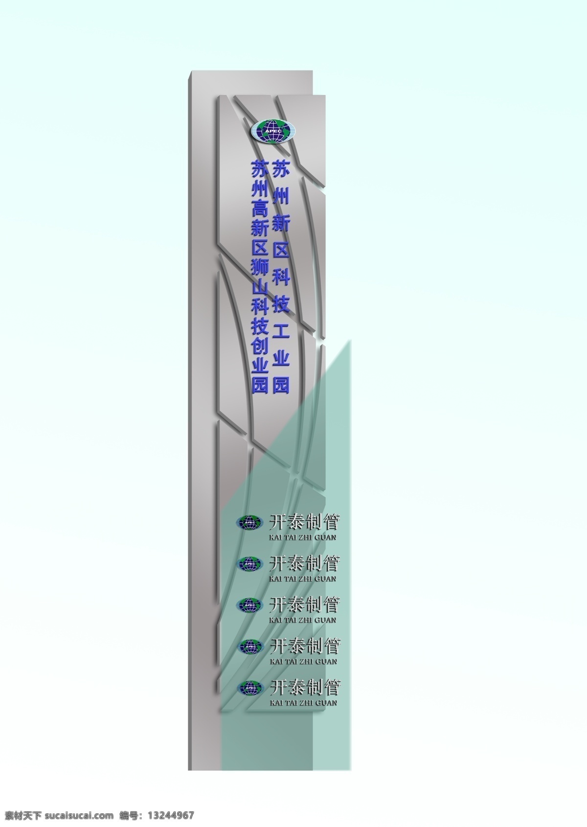 分层 不锈钢 导向 导向牌 工程 工业园 户外 精神 指示牌 指示 钢化玻璃 造型 科技园 园区 施工 堡垒 设施 源文件 psd源文件