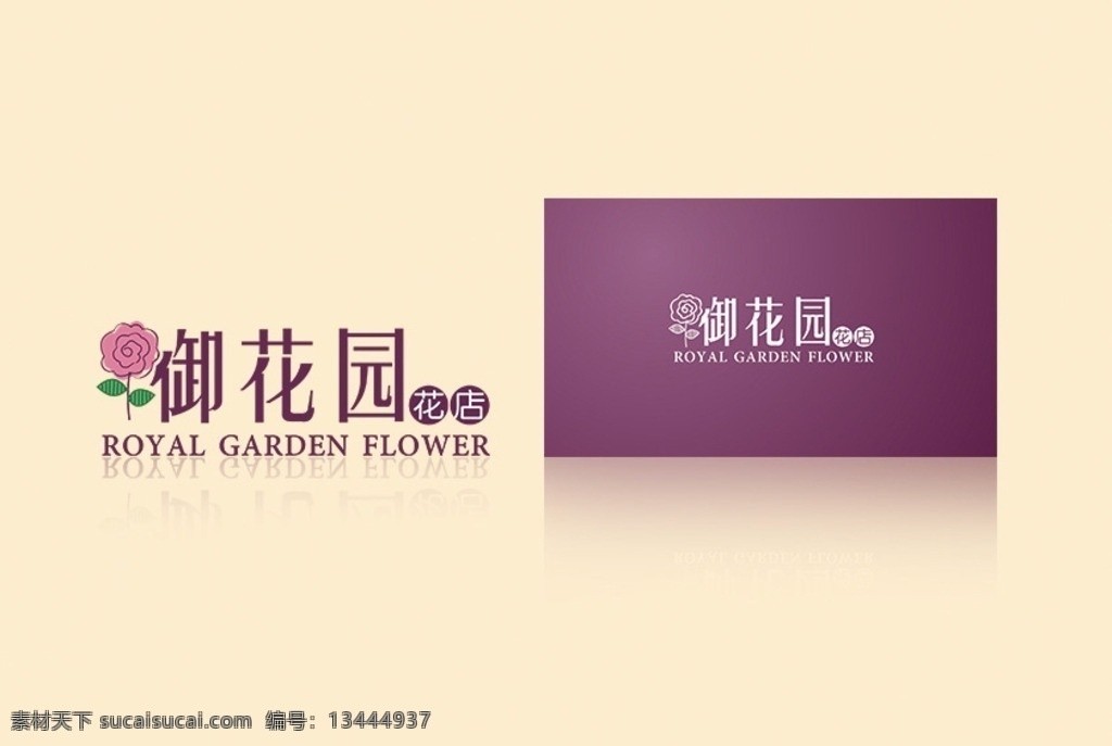 花店logo 花园logo 花朵矢量图 花店 门 头 logo 花店名片 花店素材 花素材 高端 花logo logo设计