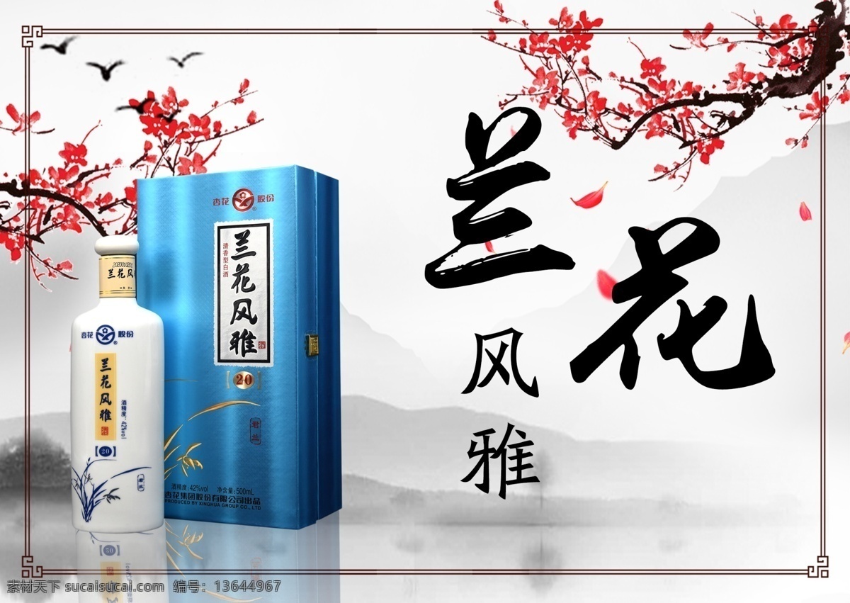 白酒详情页 淘宝 淘宝详情页 白酒直通车 白酒海报 白酒展板 酒详情页 高端酒详情页 直通车 高端白酒 创意白酒 白酒创意海报 创意直通车 酱酒直通车 茅台详情页 茅台酒详情页 国酒详情页 分层