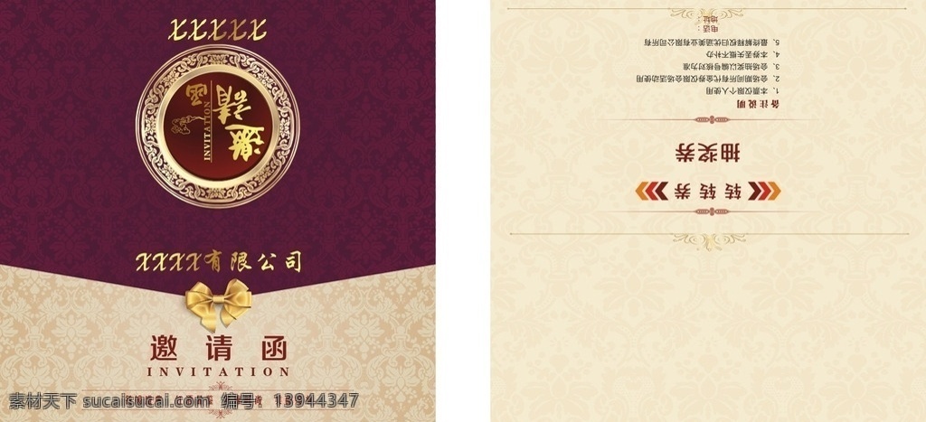 邀请函 美容 邀请 安稳 高档 二折页 公司 印刷 广告