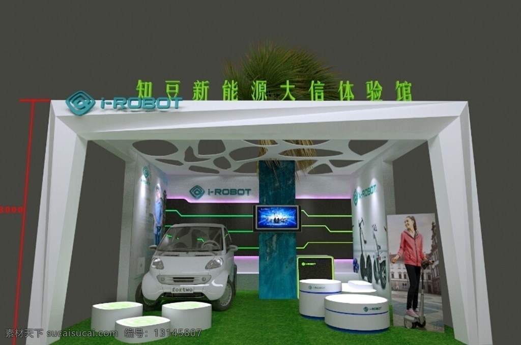 大信 robot 平 横 车 展示 家具展 企业展厅 家居 展览 展厅 科技 房展 临展 展位 房产 房产展位 房地产临展 房地产 其他模型 3d设计模型 源文件 max 平横车 电动车 纯电动车 小车展 代步车 展会展览 3d设计 展示模型
