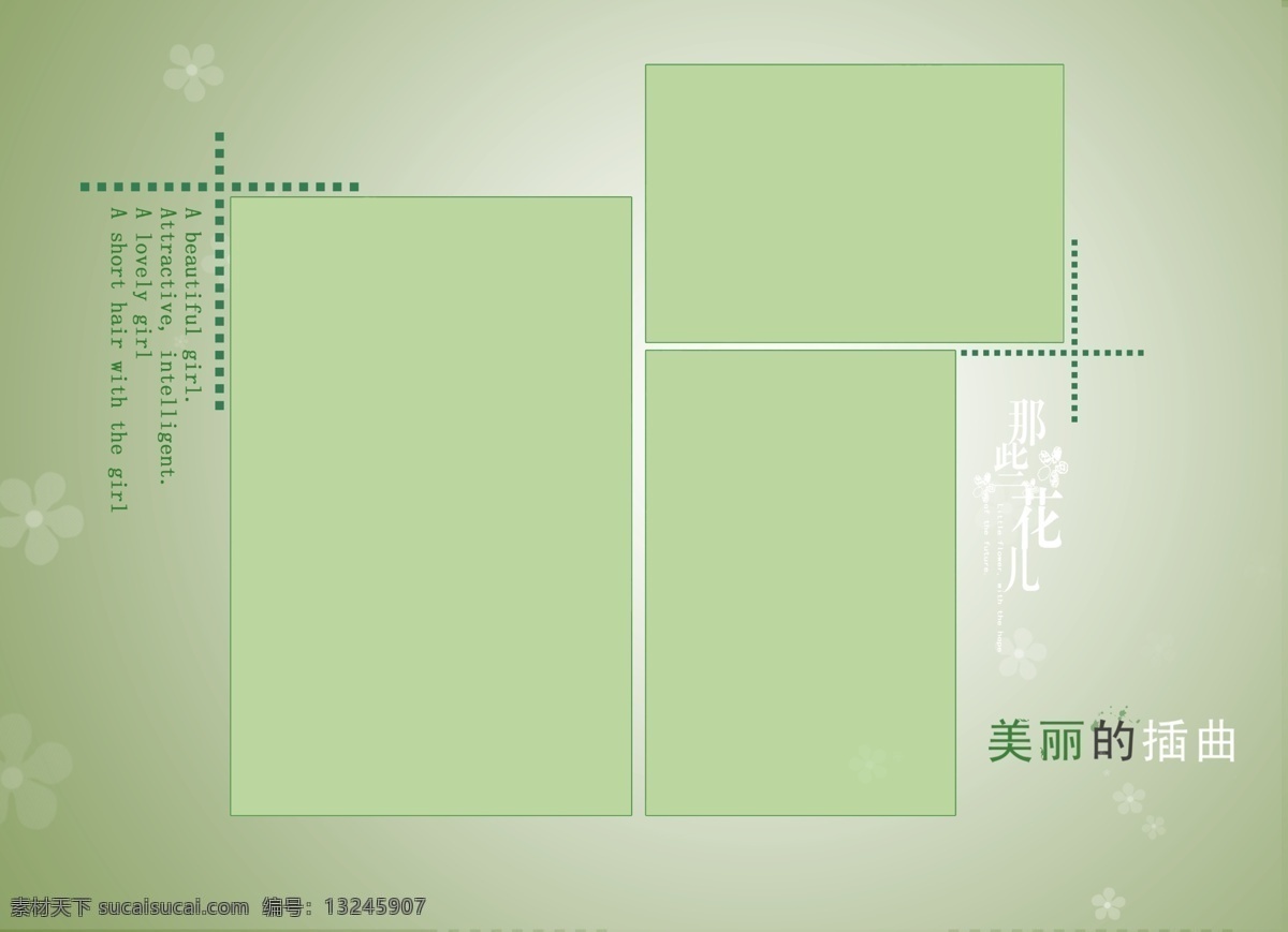 那些 花儿 花纹 模板 摄影模板 树叶 相册 相框 相框模板 小花 那些花儿 那些花花 写真 源文件 psd源文件 婚纱 儿童