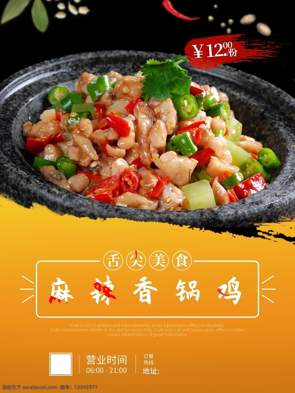 餐饮墙画 餐饮展架 菜馆 快餐厅 餐馆海报 美食 餐饮文化 餐饮海报 餐饮挂画 酒店挂画 饭店挂画 饭馆挂画 餐饮标志 饮食文化 美食海报 美食挂画 餐饮美食 美食文化 饭店海报 茶餐厅 茶餐厅挂画 茶餐厅海报 展板模板