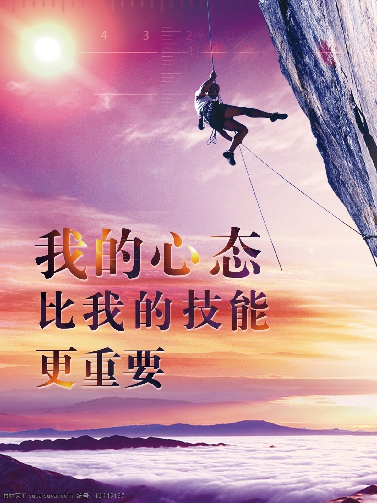 企业文化展板 企业形象 企业文明 展板 宣传 心态 技能 企业文化标语 企业文化画册 海报