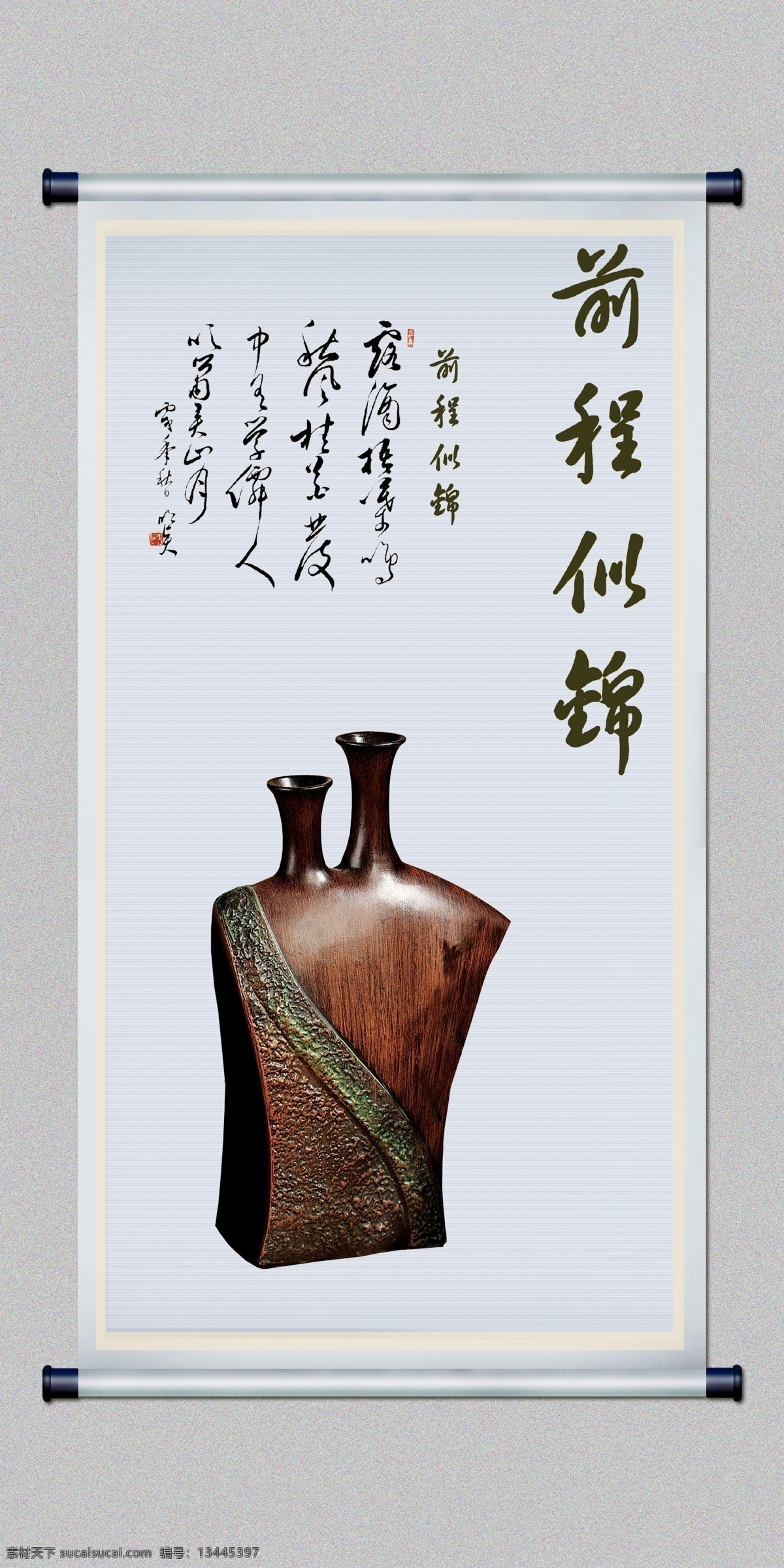 中国风 古典 文化 艺术 无框画 花木 木 木头 双口瓶 黑色 前程似锦 花瓶 木瓶 木花瓶 字画 画轴 画卷 卷轴 书法 装饰画 装饰品 家居 古香古色 移门 移门图案 移门大全 移门系列 移动门 衣柜门 平开门 底纹 背景 中华文化 中国传统 中国书法 中国元素 分层 源文件
