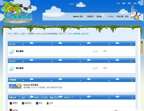 蓝色 卡通 旅游 风格 论坛 论坛模板 门户 社区 蓝色论坛 网页素材 网页界面设计