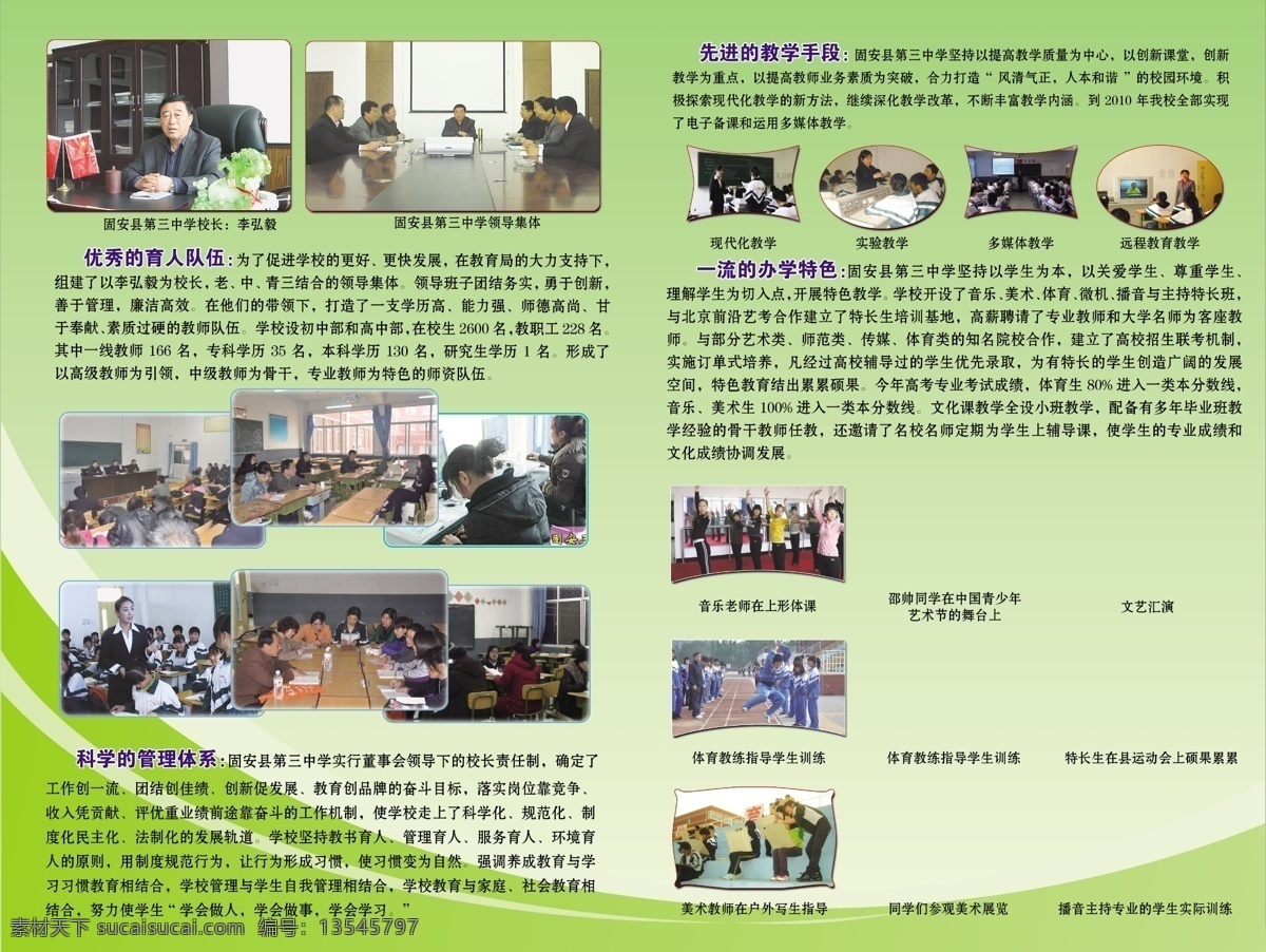 背景 部队 橱窗 广告设计模板 绿色 线条 宣传栏 学习橱窗展板 教育局展板 展板模板 源文件 部队党建展板