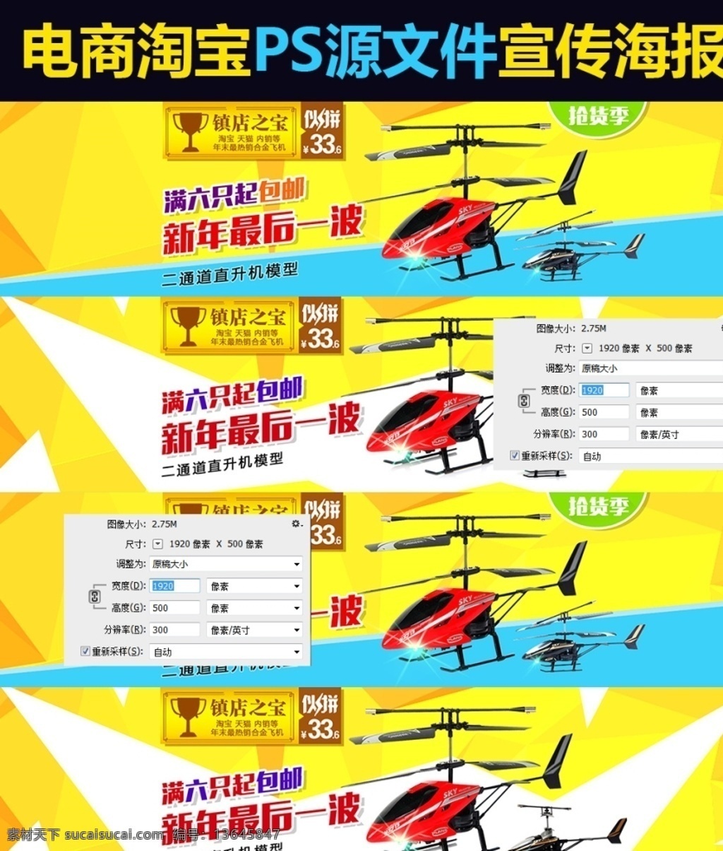 玩具 母婴 天猫 电商 全 屏 宣传海报 母婴宣传海报 天猫全屏海报 电商全屏海报 宣传海报模板 母婴海报模板 玩具海报模板 淘宝界面设计 淘宝装修模板