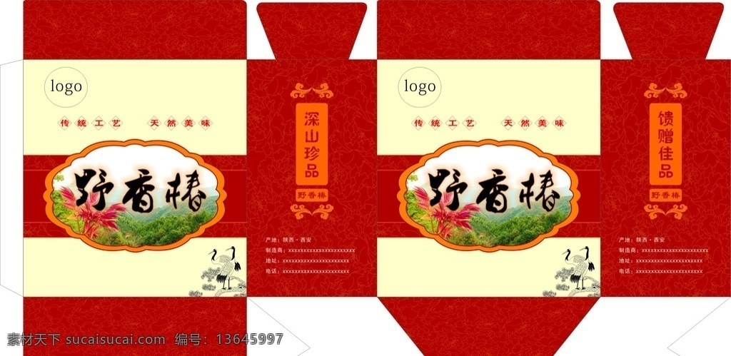 香 樁 外包装 手提 礼盒 香樁 陕西特产 原创 包装设计