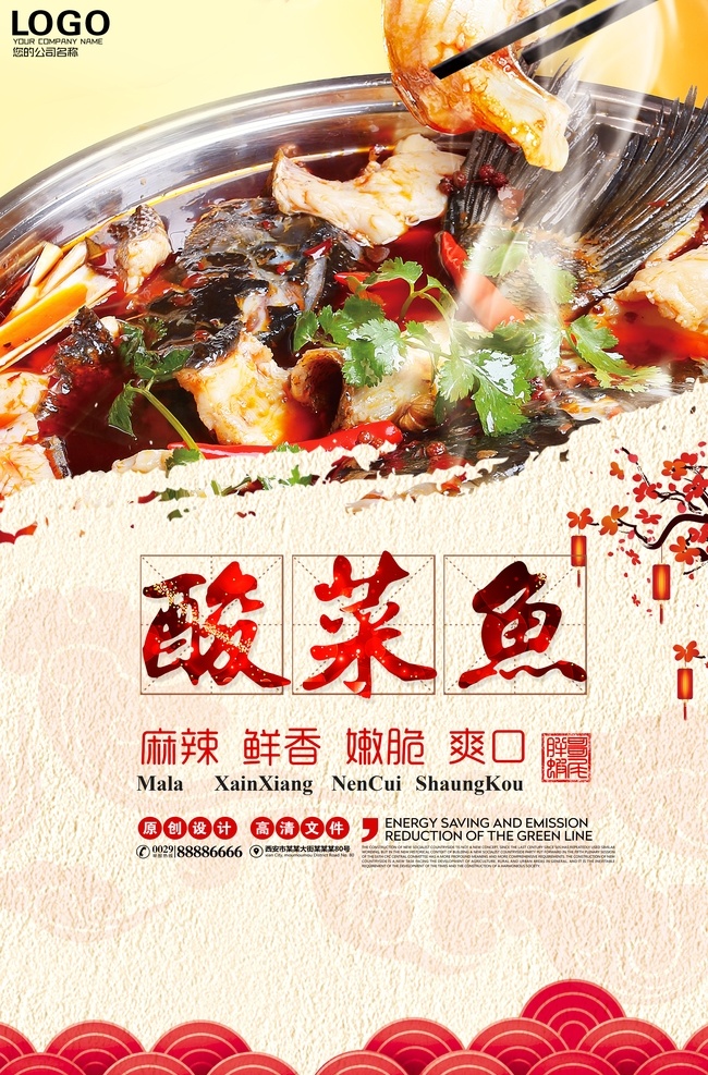 美食广告 酸菜鱼 火锅吃货西餐 牛扒 吃火锅 火锅广告 火锅背景 火锅素材 火锅宣传 中华美食 美食 西餐 中餐 餐厅 饭店 烧烤 海鲜 火锅 海报 传单 大排档 大排档海报 中餐海报 韩国料理 美食海报 广告 大排档广告 烧烤图 披萨 夜宵 食物 小龙虾 生蚝 冒菜 美食宣传单