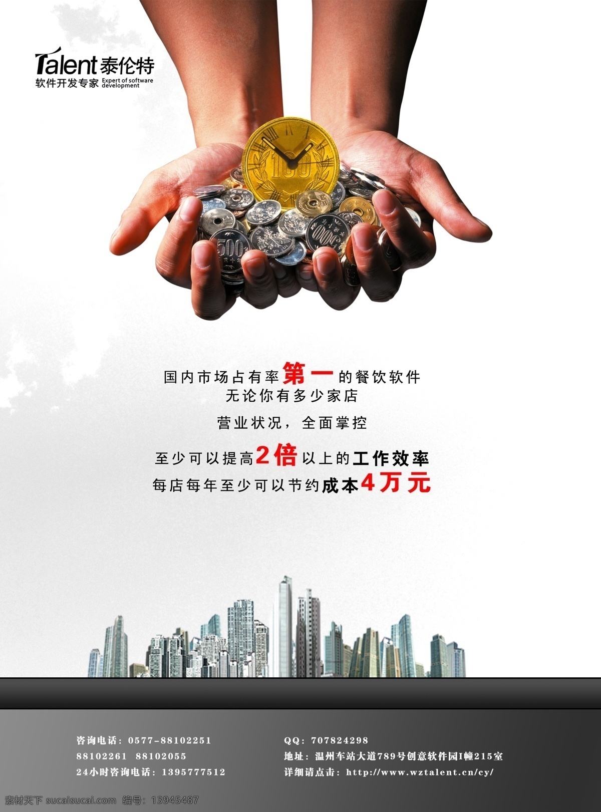 软件杂志广告 白色