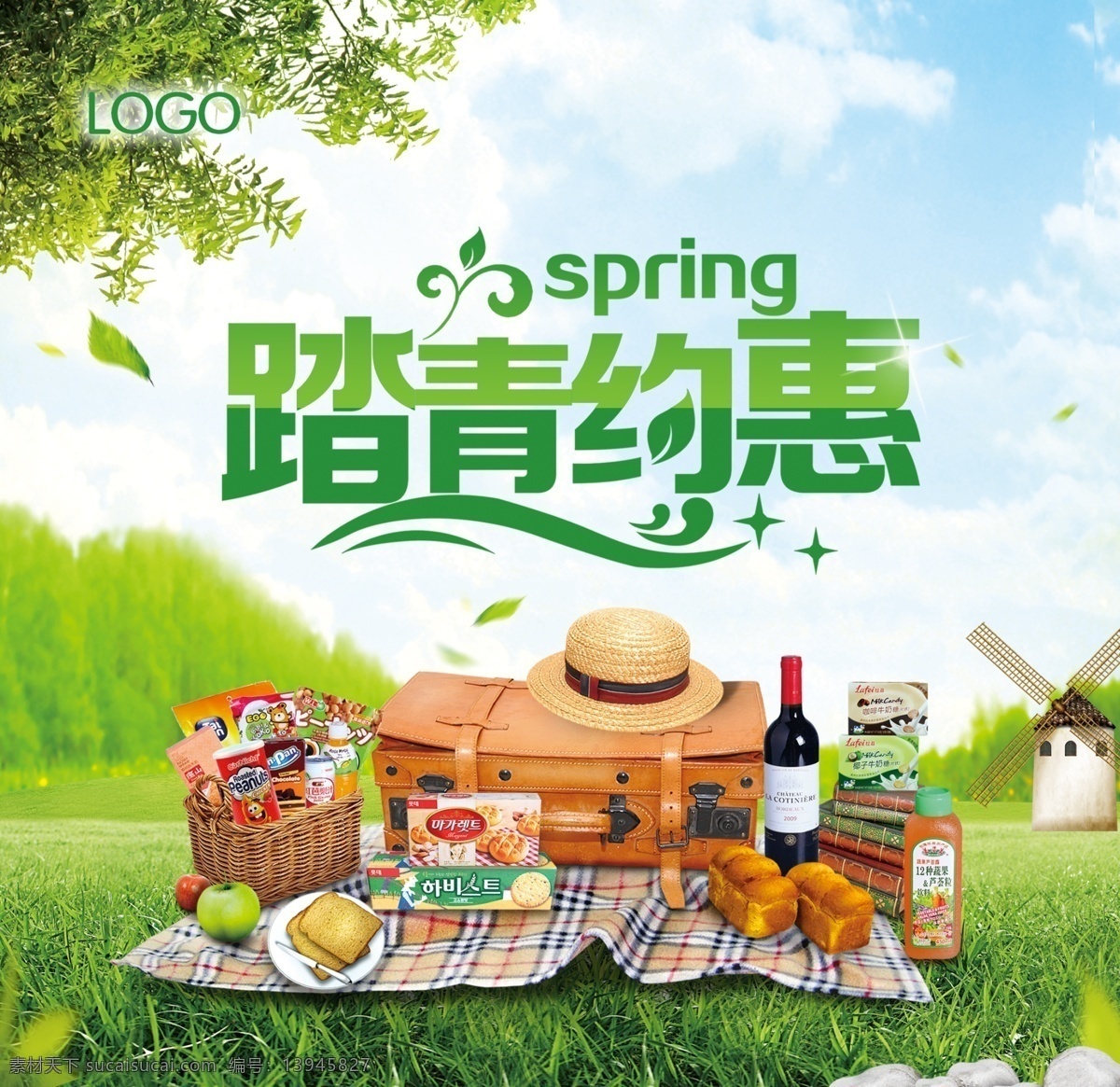 春季 踏青 清明 清明节 清明节海报 清明踏青 暖春盛惠 清明节促销 促销活动海报 折扣海报 2015 新品上市 踏青海报 清明节素材 清明节设计 绿色背景 春天海报 绿色海报 春季素材 淘宝清明海报 淘宝海报 淘宝