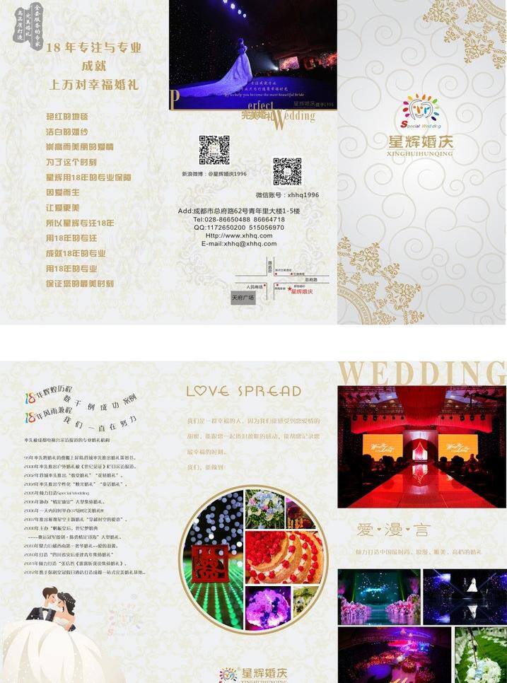 婚庆 折页 版面 大气图片 婚庆折页 简欧花纹 银色 矢量 模板下载 共两页 psd源文件 婚纱 儿童 写真 相册 模板