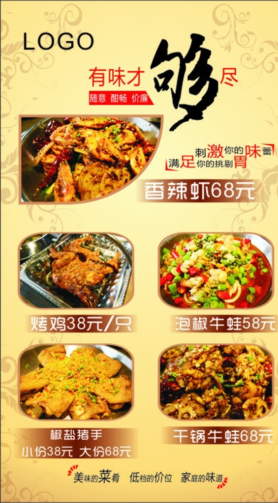 台卡 有味才够尽 龙虾 干锅 烤鸡 牛蛙 泡椒 椒盐猪手