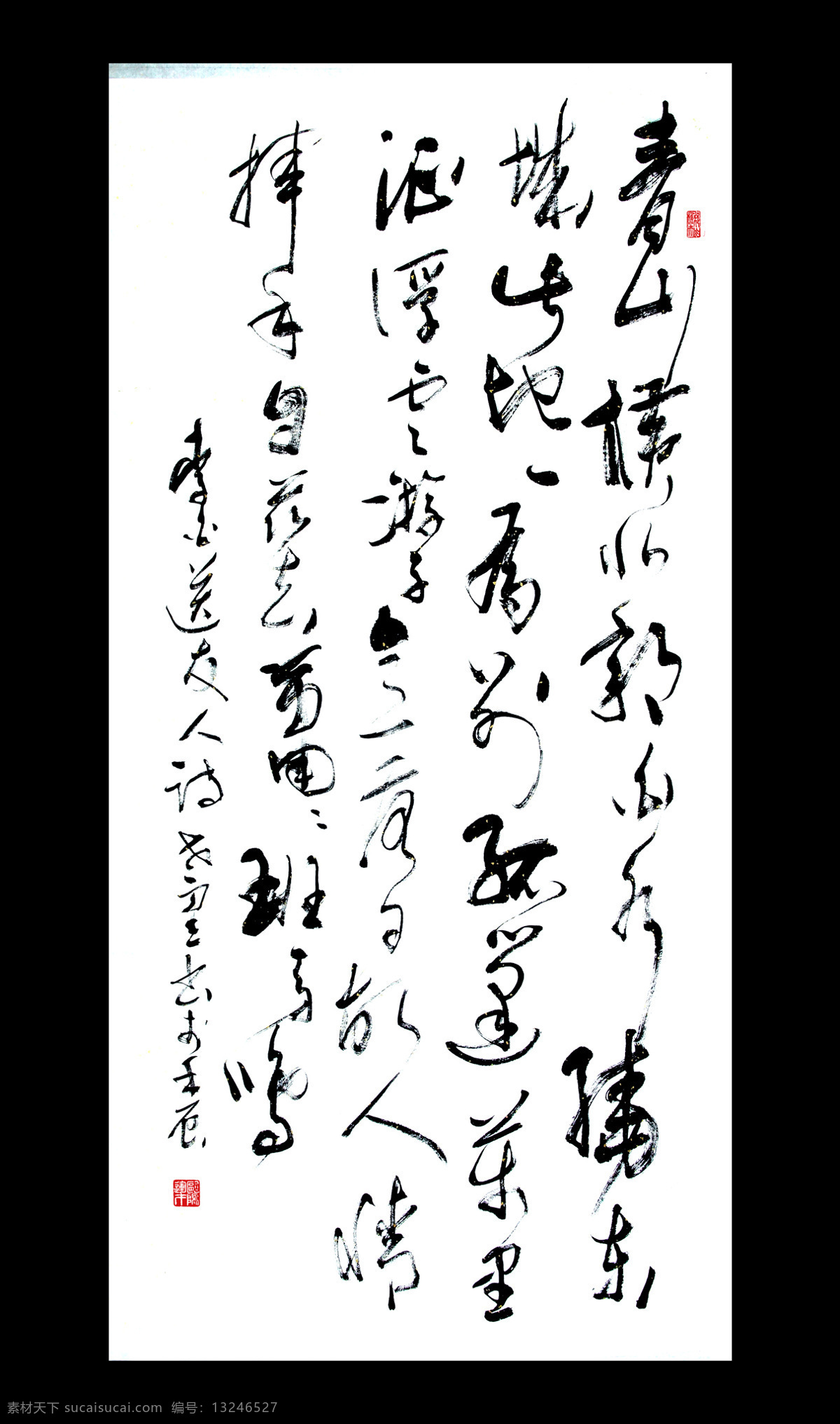 传统文化 绘画 书法 书画雕刻艺术 文化艺术 印章 李 白送 友人 设计素材 模板下载 李白送友人 宁远 91chinalsh 家居装饰素材 雕刻 图案