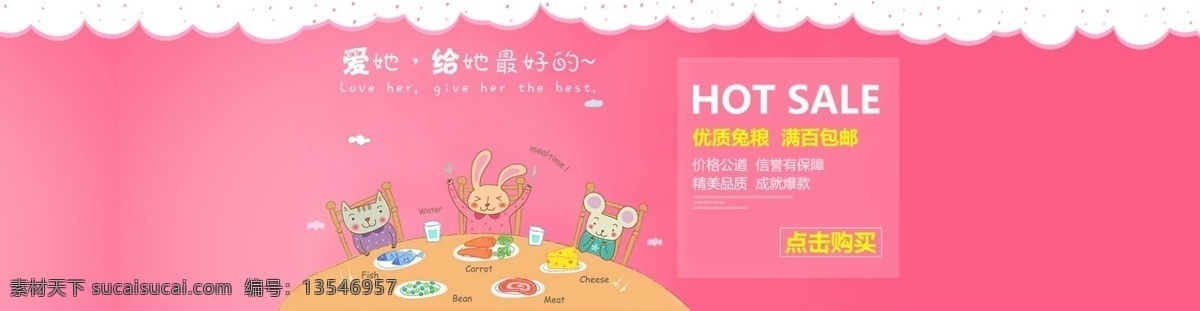 天猫 淘宝 宠物食品 全 屏 海报 促销 广告 轮 播 宠物 食品 淘宝素材 淘宝设计 淘宝模板下载 粉色