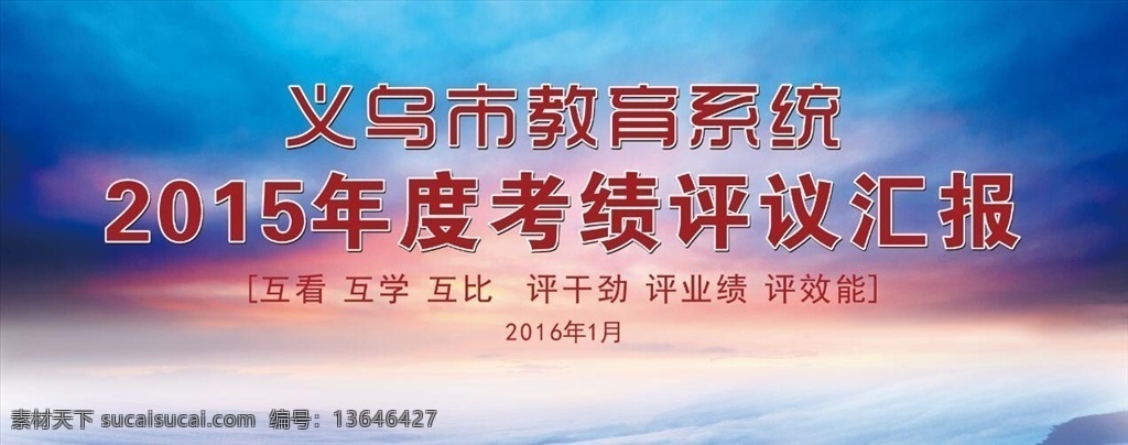 科技 会议室 背景 会议 会议背景 会议展板 商务会议 会议背景板 会议背景图 会议背板 互联网会议 会议背景展板 会议背景墙 会议背景设计 会议室背景 科技会议背景 论坛会议 会议论坛 展板 底图 底纹 背景图 模板 海报