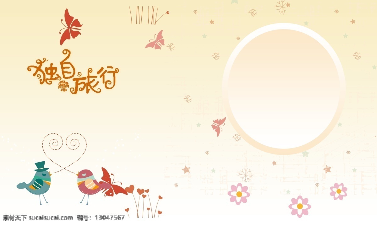 儿童模板 儿童模板下载 儿童摄影模板 儿童台历模板 儿童相册 儿童相册模板 儿童 相册 模板下载 儿童相册模版 相册模版 新年 台历 模板 精灵物语 儿童相册设计 效果图 儿童相册素材 个性台历 卡通台历 卡通相册 儿童照片模板 个性台历模板 儿童相册台历 艺术字 相框 花子 卡通 心型 摄影模板 源文件 psd源文件 婚纱 写真