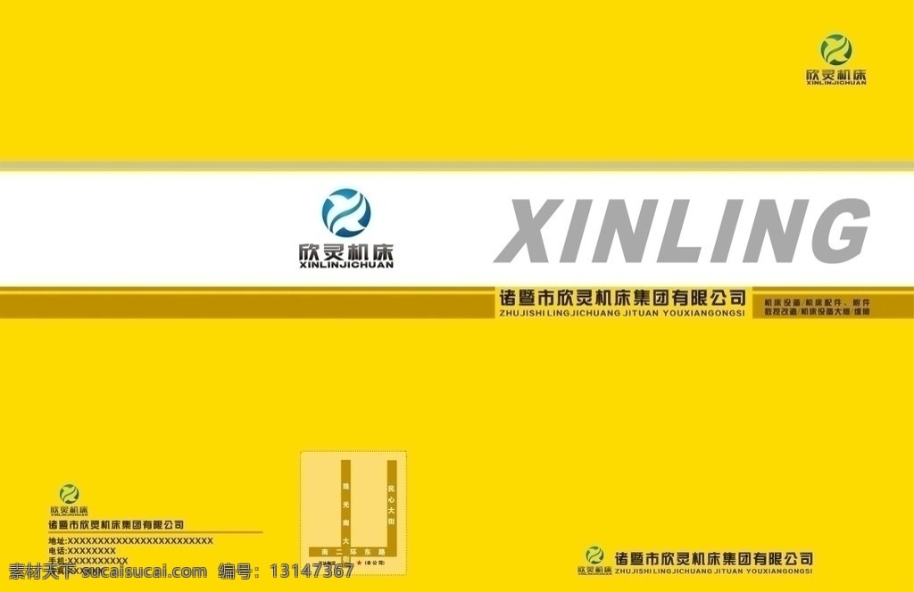机床画册 机械 工业 册子 公司画册 企业画册 产品画册 高档画册 公司简介 封皮设计 机床设备 配件 模板 印刷 矢量 vi 画册设计