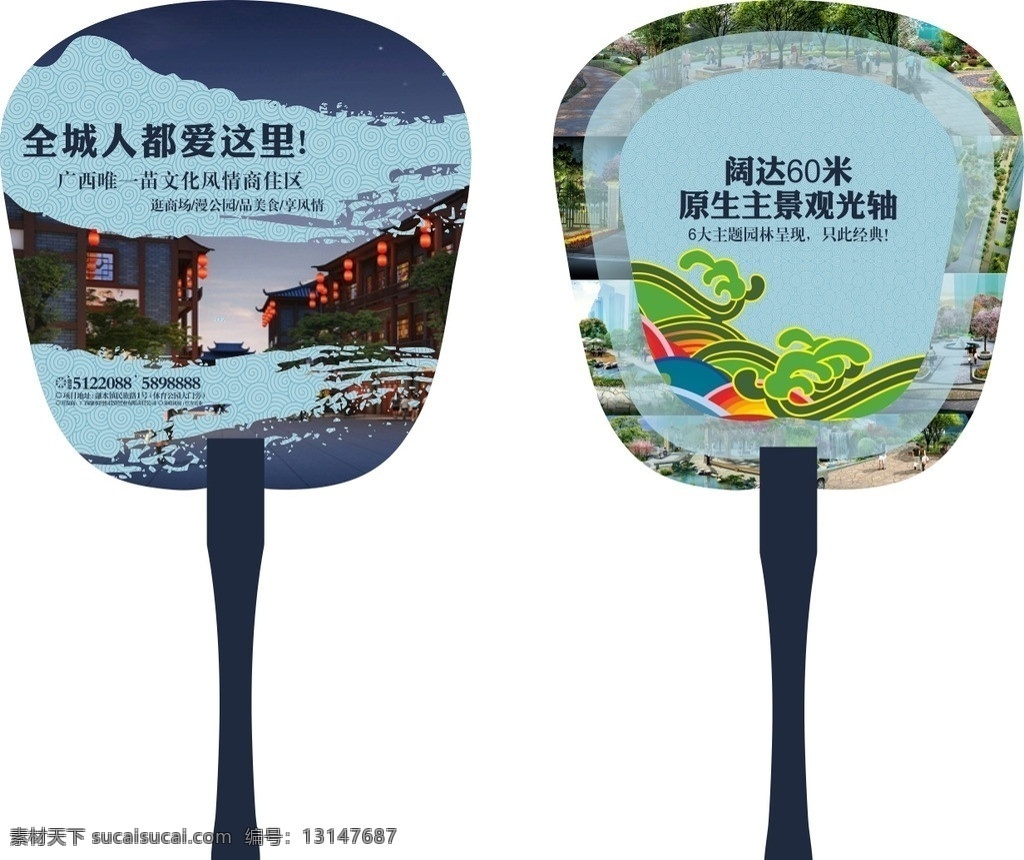 地产 扇子 民族风情 广告 房地产 尺寸 扇子广告 民族 风情 圆形 椭圆形 矢量 模板 少数民族 特色 苗族 壮族 效果图