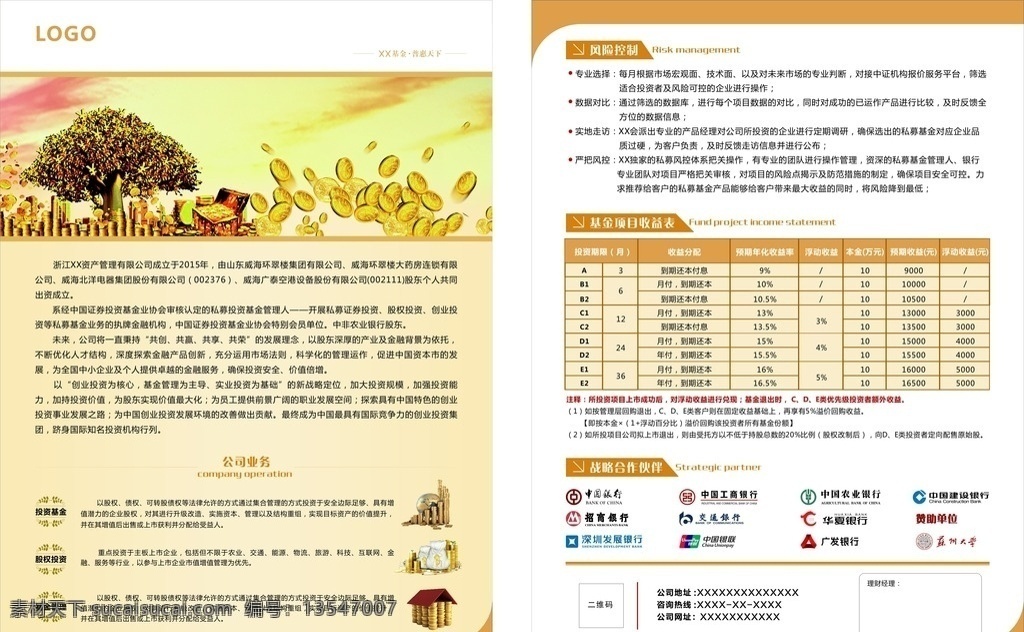 金融dm单 dm单页 金融 单页模板 宣传单 社区单页 学校单页 教育单页 企业单页 集团单页 公司单页 医药单页 招商单页 工业单页 科技单页 画册模板 投资单页 通信单页 精品单页 高端单页 理财单页 黄色单页 投资理财单页 商务单页 产品单页 金融单页 简洁单页 店庆单页 开业单页 金钱 树 地球 财富 company dm宣传单