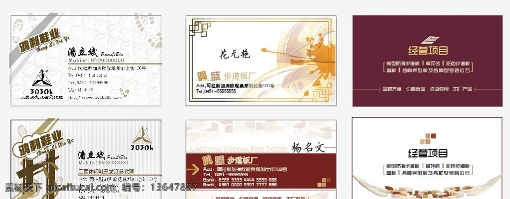 三菱鞋业名片 名片设计 鞋印 底纹 暗纹 底图 花纹 条纹 边框 花边 三菱鞋业 标志 时尚元素 墨渍 泼墨 箭头 h l 文字变形 名片卡片 矢量